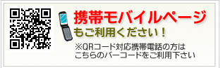 中の島自動車学園携帯サイトはこちらから